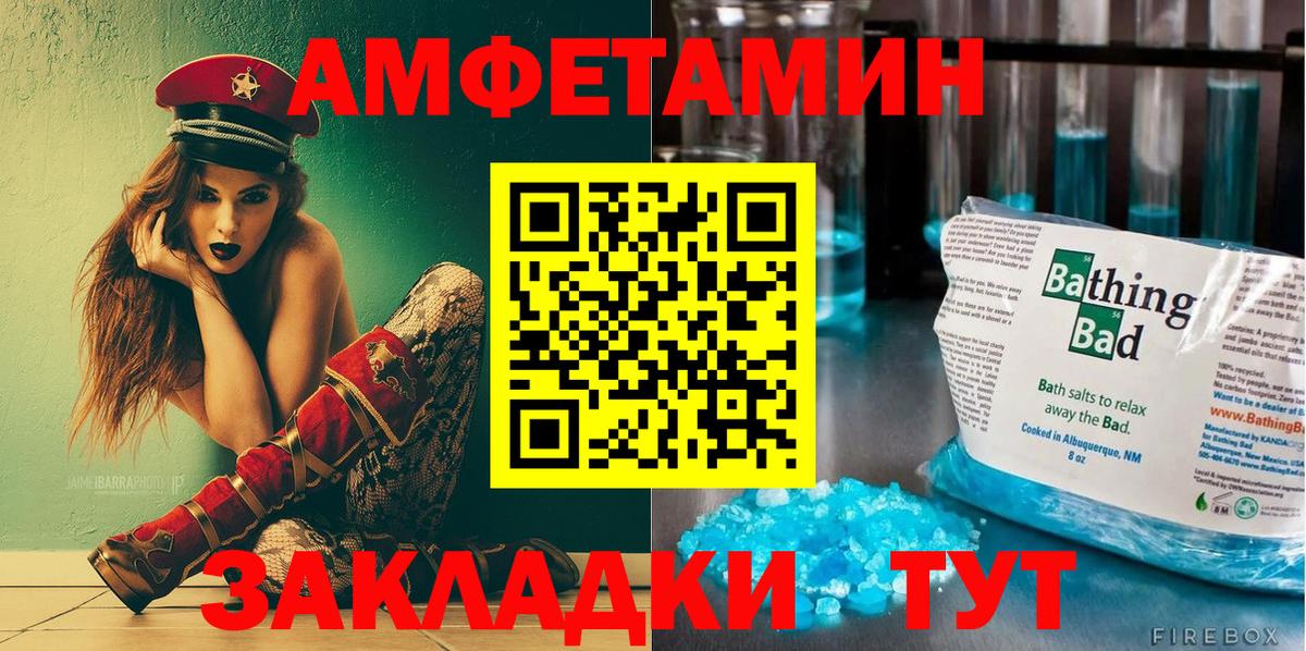 Amphetamine 97% Удомля