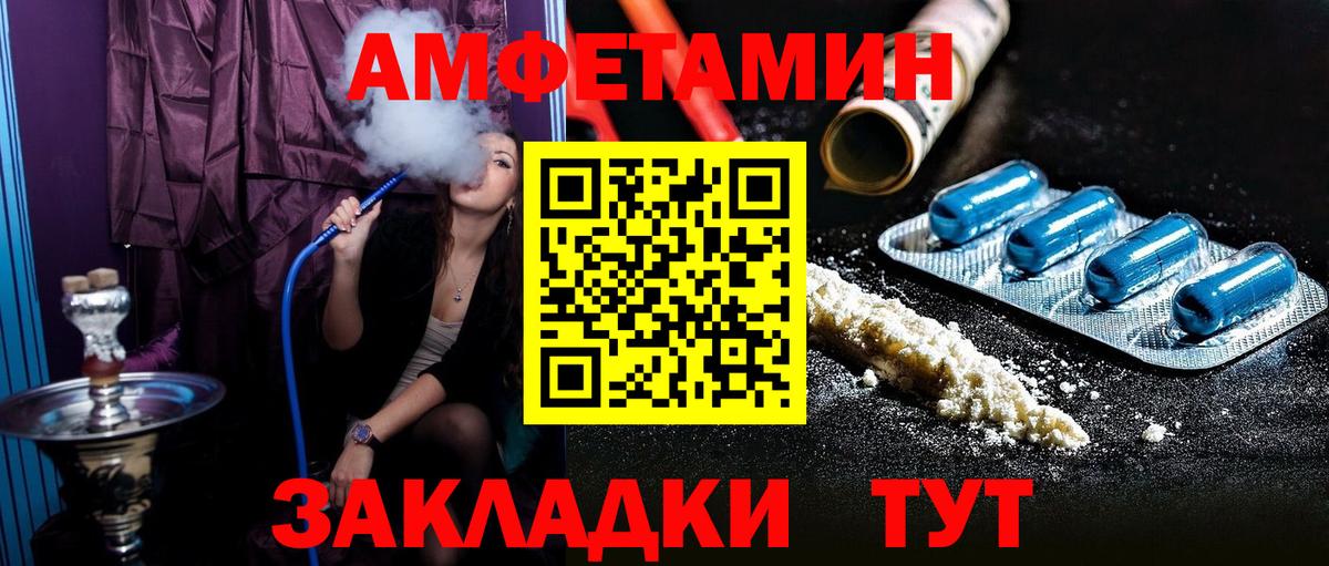 Удомля  Amphetamine  Вход с VPN  Амфетамин Premium 