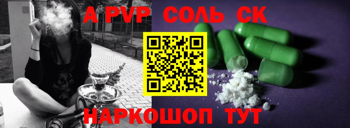 Удомля  Alpha PVP мука  A PVP мука  Alpha PVP  Вход с VPN  Alpha PVP СК КРИС 