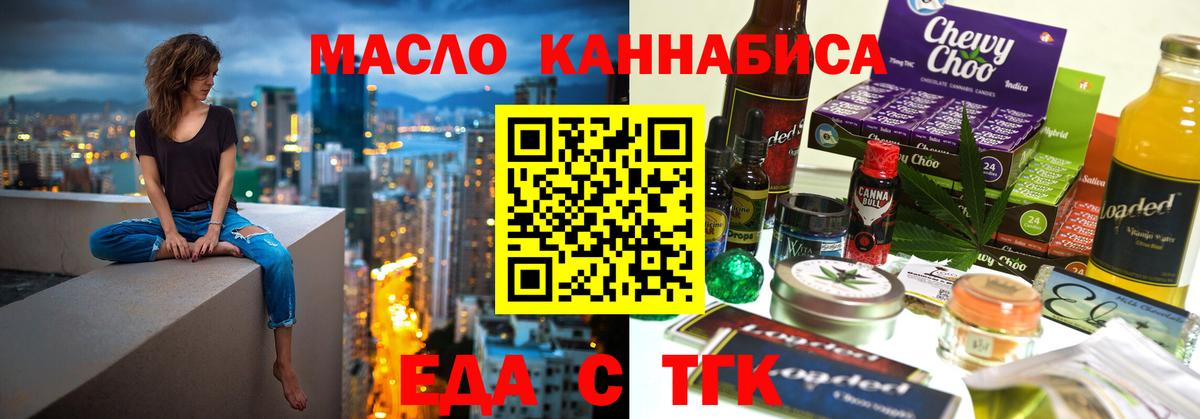 Печенье с ТГК конопля Удомля