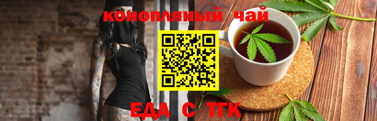 Удомля  Canna-Cookies конопля  Вход с VPN 