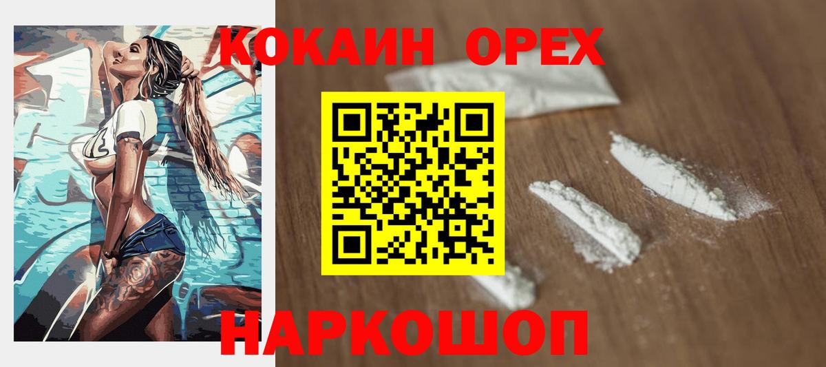 Кокаин 98%  Кокаин Fish Scale  Удомля  Вход с VPN 