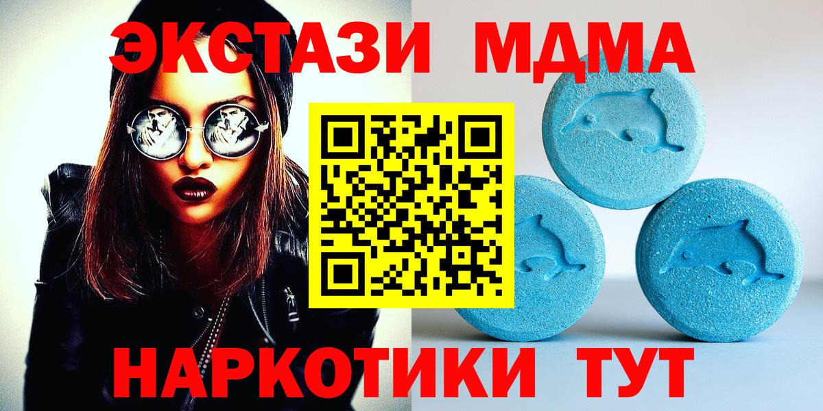 ЭКСТАЗИ  ЭКСТАЗИ таблы  ЭКСТАЗИ диски  Вход с VPN  Удомля 