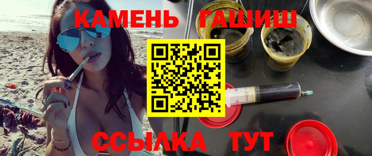 Гашиш гашик Удомля