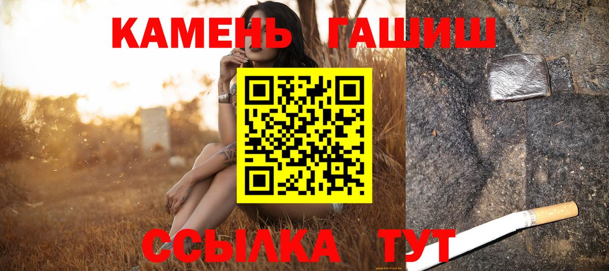 ГАШИШ Premium  Вход с VPN  где купить наркотик  Удомля  Гашиш 