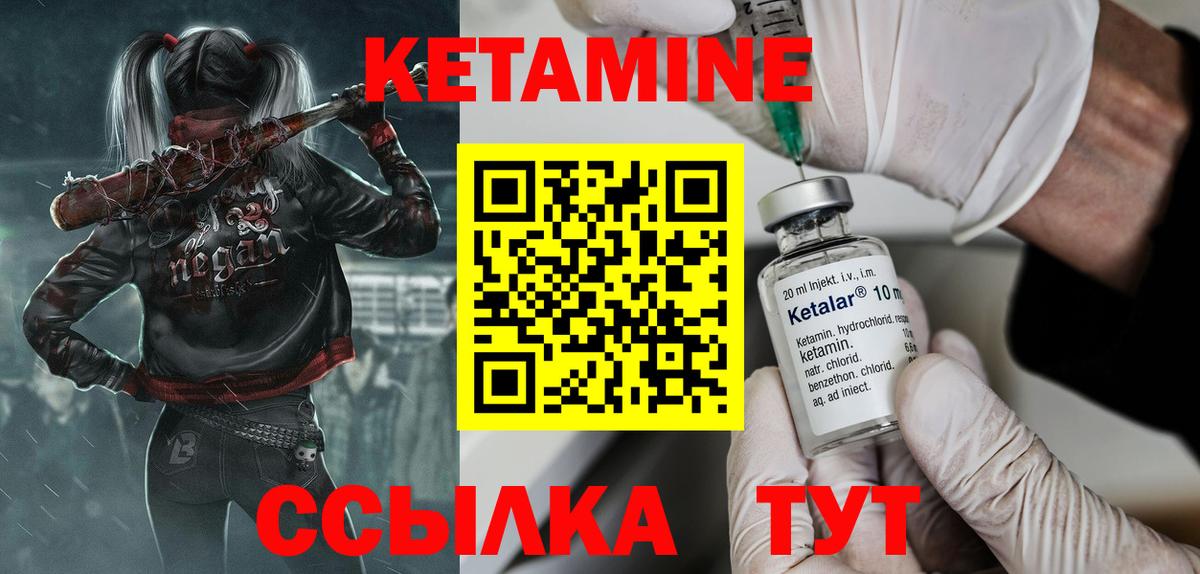 Кетамин ketamine  КЕТАМИН ketamine  Удомля  Вход с VPN 