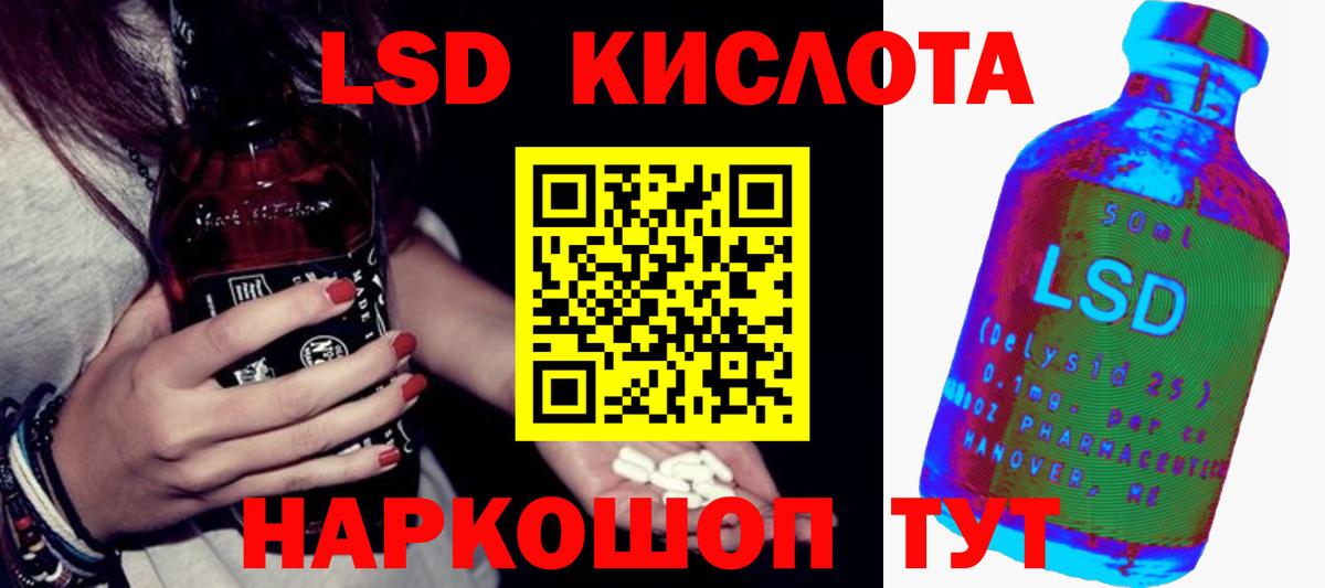ЛСД экстази кислота Удомля
