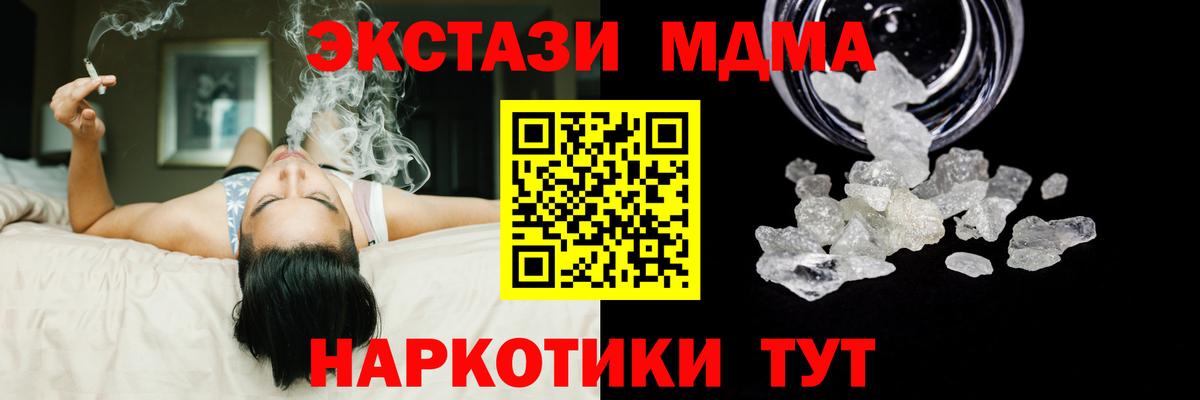 МДМА  MDMA Molly  Вход с VPN  MDMA VHQ  Удомля 