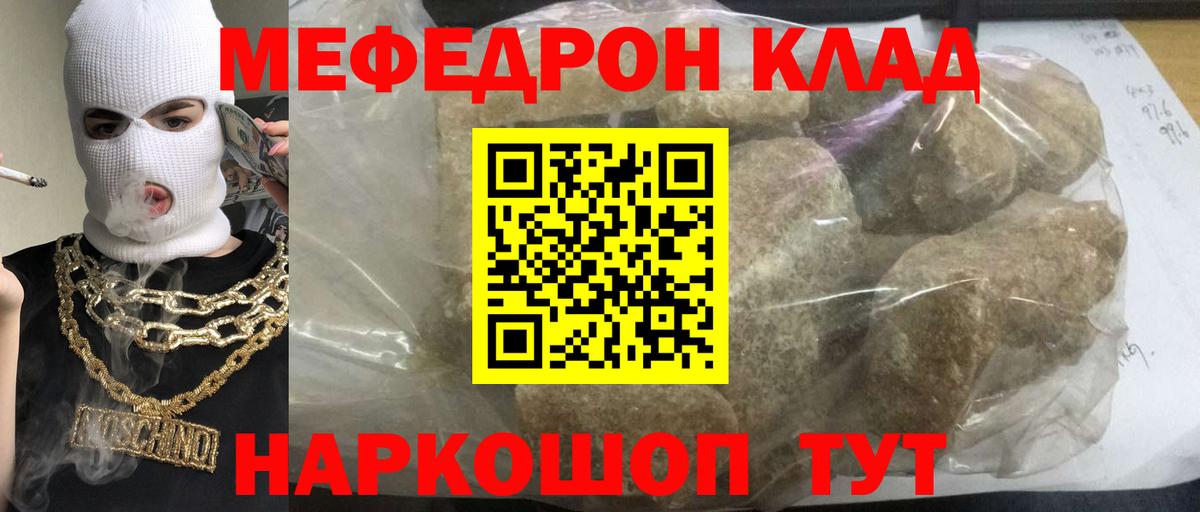 Меф Удомля