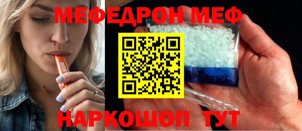МЕФ  Вход с VPN  гидра маркетплейс  Меф VHQ  Удомля 