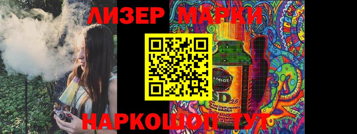 Наркотические марки 1,8мг  Наркотические марки 1,8мг  Вход с VPN  Марки NBOMe  Удомля 