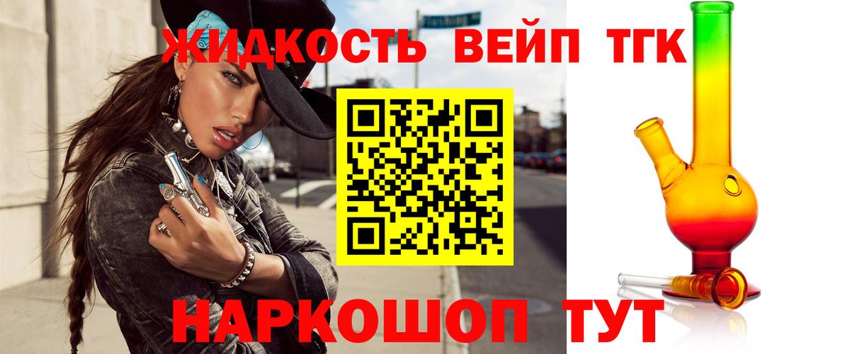 Дистиллят ТГК гашишное масло  Дистиллят ТГК жижа  Удомля  Вход с VPN 