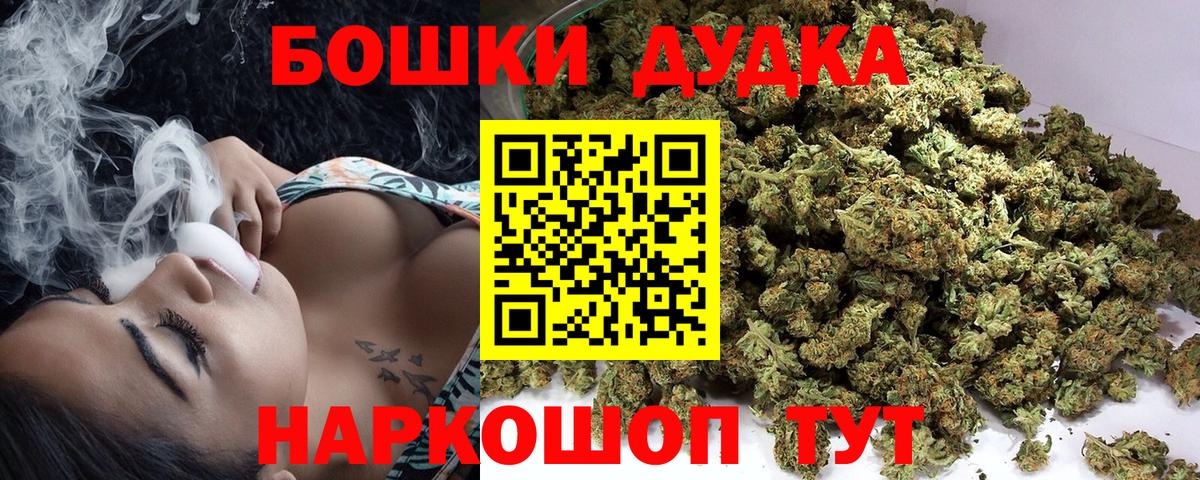 Удомля  Бошки марихуана семена  Бошки марихуана AK-47  Вход с VPN 